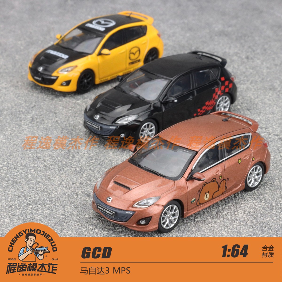 GCD 1:64 马自达3 MPS 合金汽车模型