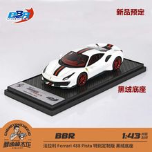 新品定 BBR 1:43 法拉利 488 Pista 白色 特别定制版 树脂车模