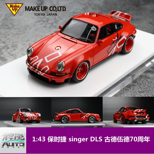 Make up 1:43 保时捷 singer DLS 古德伍德涂装 汽车模型 现货