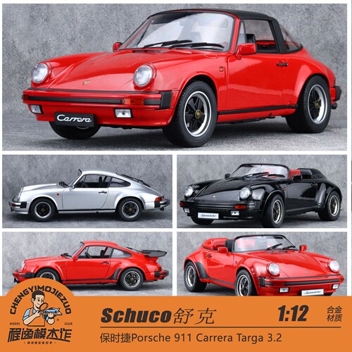 Schuco舒克 1:12 保时捷Porsche 911 Carrera Targa 3.2 汽车模型