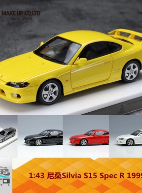 Make up 1:43 尼桑Silvia S15 Spec R 1999 多颜色可选 树脂车模