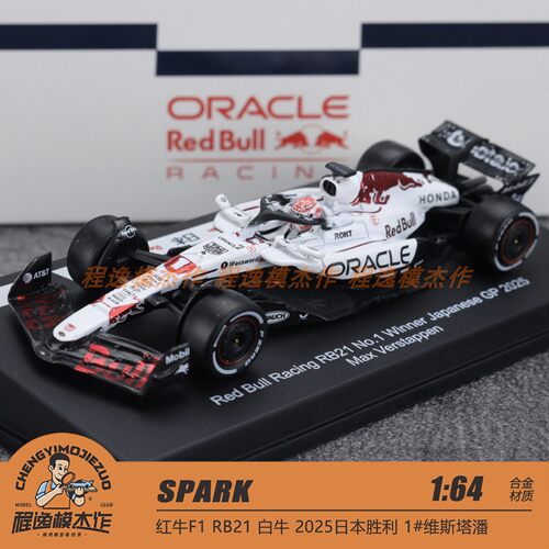 Spark小红牛F1日本合金车模