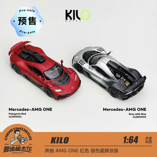 [程逸预售] Kilo 1:64 奔驰 AMG ONE 红色 银色星辉 合金汽车模型