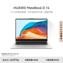 笔记本电脑13代英特尔酷睿16GB D14 华为MateBook 1TB锐炬显卡护眼屏超级终端轻薄办公 教育优惠 512GB