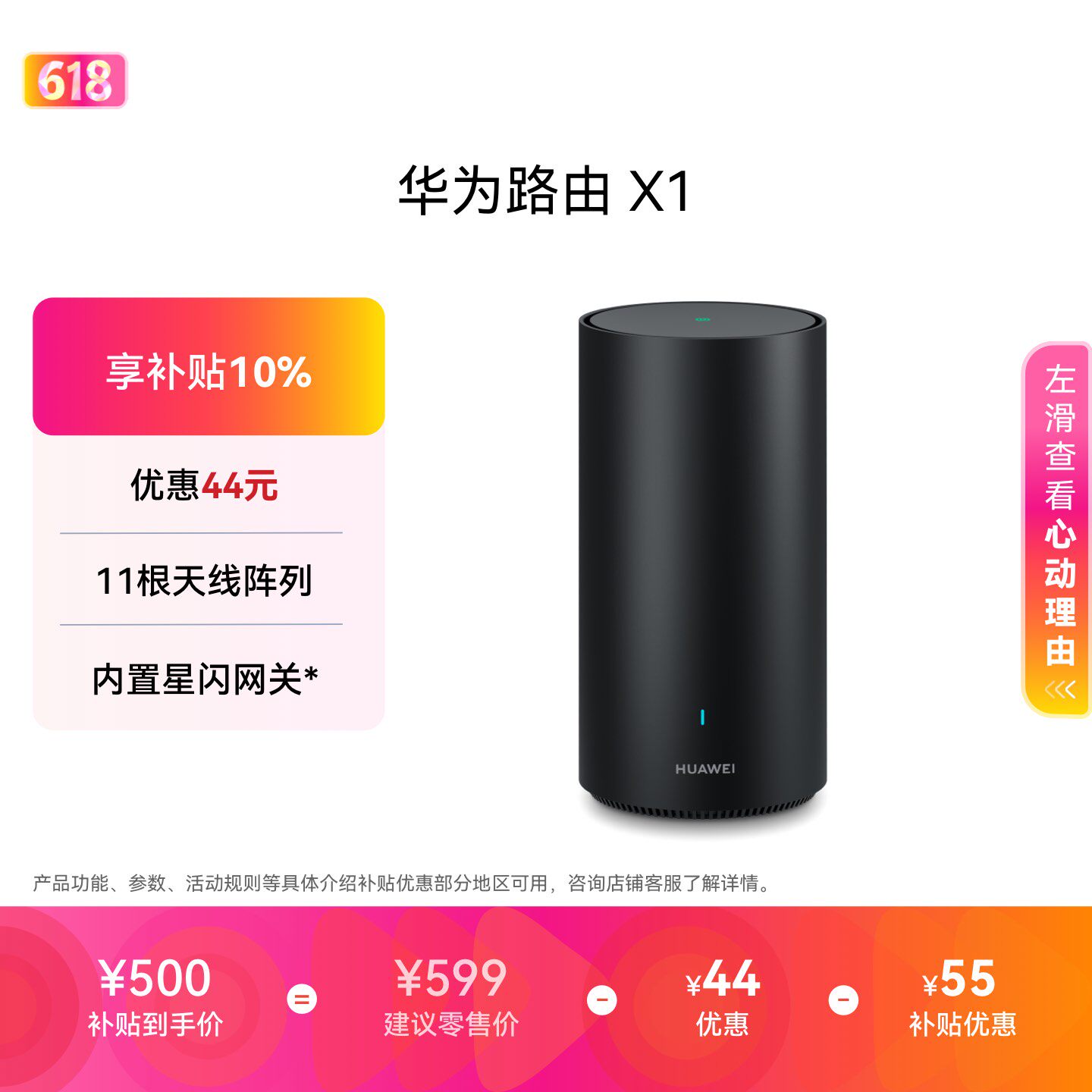 华为路由X1  内置星闪网关 11天线阵列 Wi-Fi 7路由器