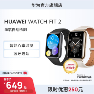 华为WATCH FIT2智能手表蓝牙通话运动手表血氧检测长续航男女同款心率监测大屏华为官方店