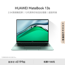 华为MateBook 13s 笔记本电脑 英特尔酷睿标压处理器16GB+512GB SSD 2.5K高刷触控屏轻薄办公学生商务