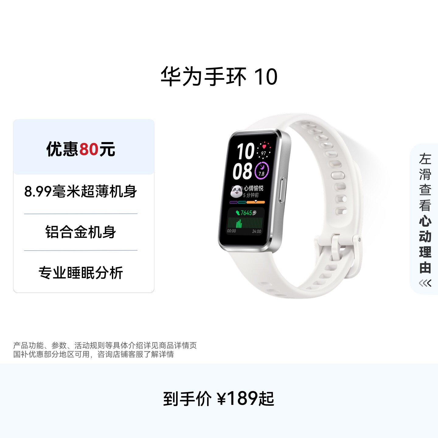 【国家补贴】华为手环10智能手环专业睡眠分析情绪健康铝合金机身心率监测运动手环华为智能手表支持NFC