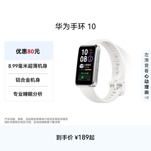 睡眠分析 心率监测 舒适佩戴