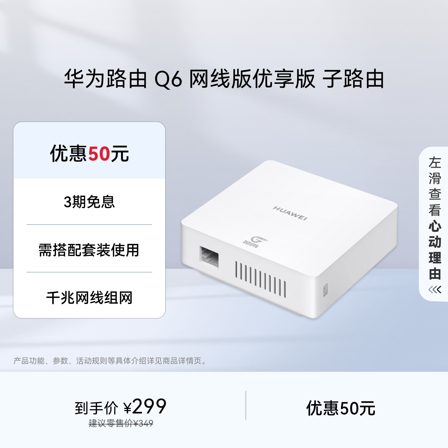 华为路由Q6网线版子路由优享版路由器子母路由一拖三全屋Wi-Fi6+华为官方旗舰店