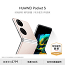 Pocket 多彩折叠机 华为官翻机 华为手机智能手机叠屏手机时尚 HUAWEI 智慧外屏 超感影像 华为官方翻新