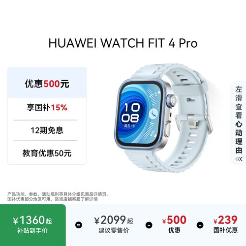 户外进阶运动 专业健康监测 快充长续航