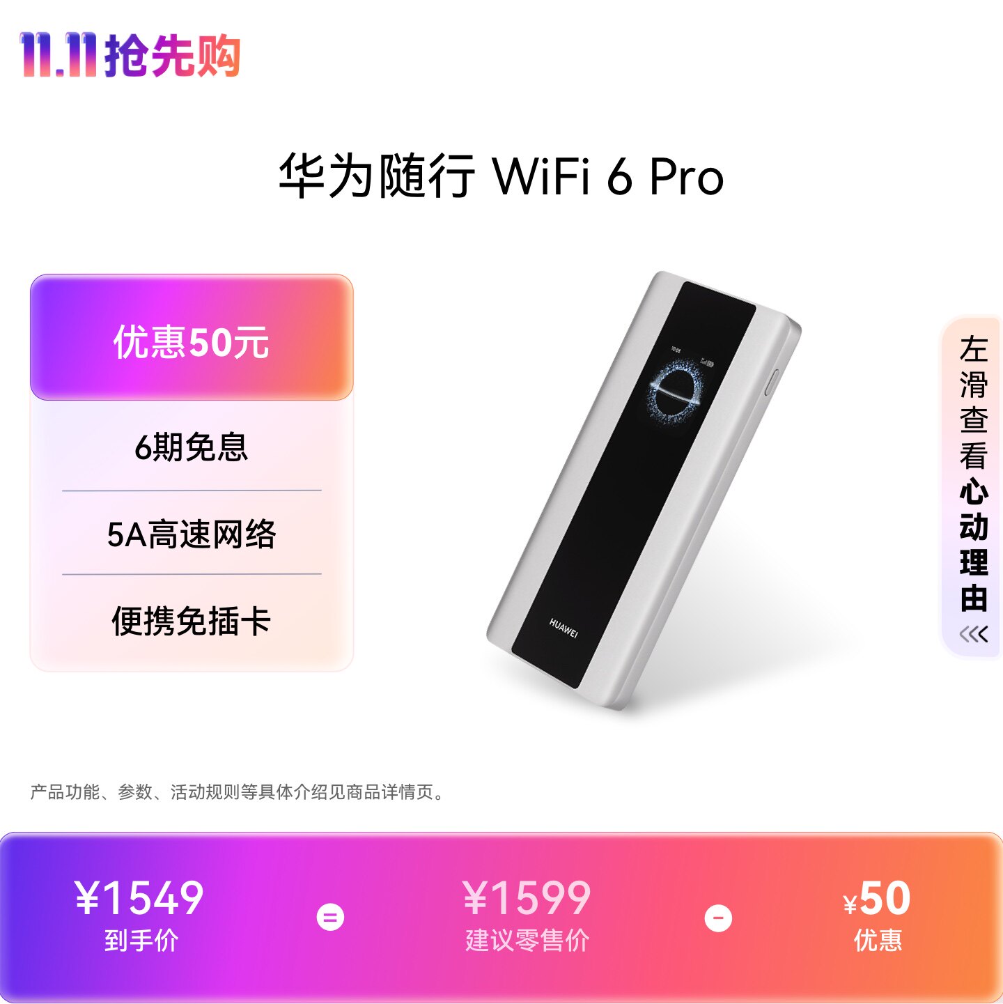 【新品】华为路由随行WiFi 6 Pro 5A高速网络免插卡便携式华为移动随身wifi 无线随身wifi2026新款