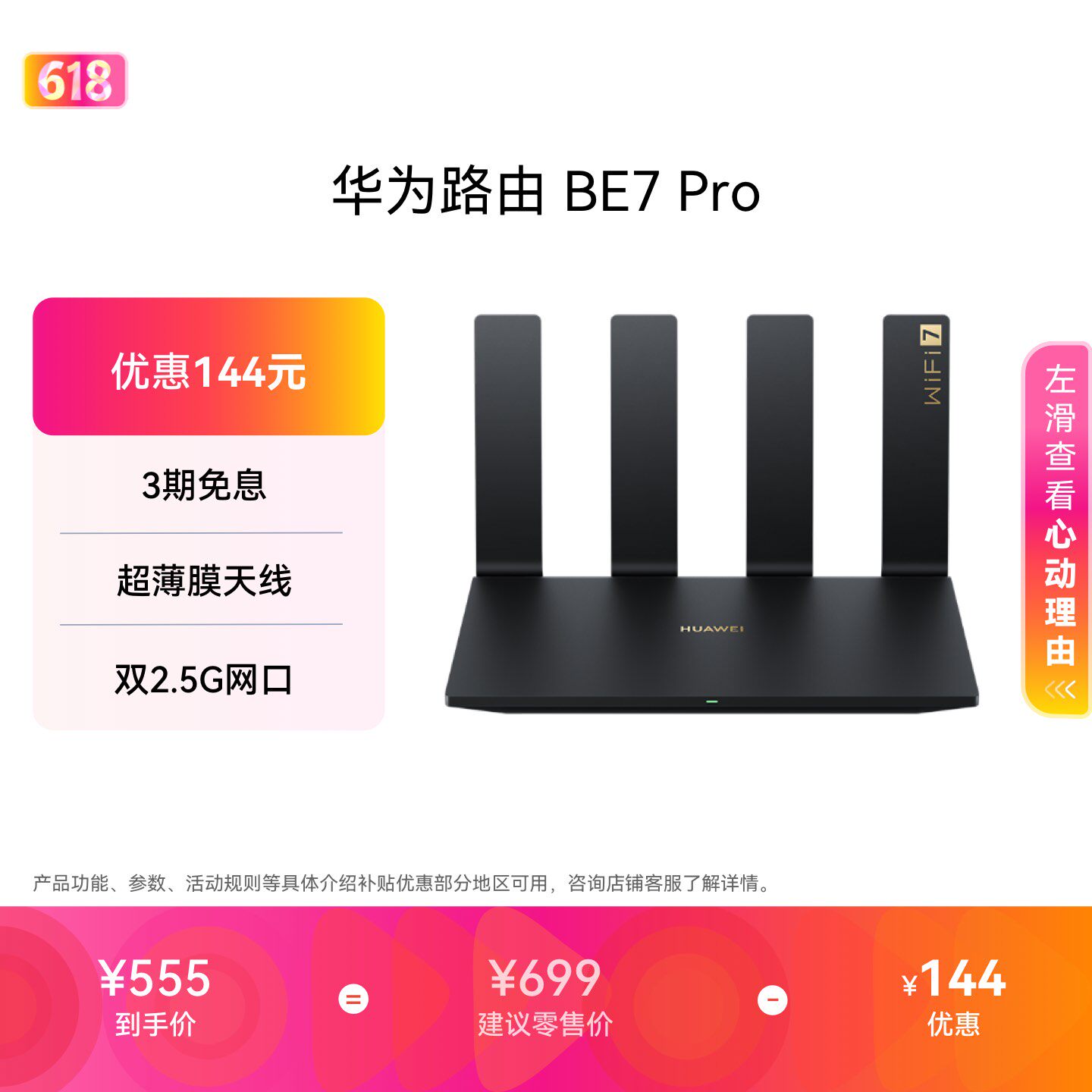 华为路由BE7 Pro Wi-Fi 7 6500兆级 超薄膜天线 全2.5GE网口 千兆路由器 无线家用路由器wifi7穿墙高手