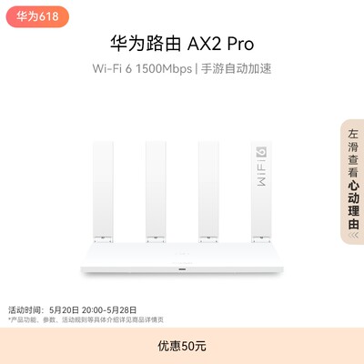 华为路由双频合一自动优选