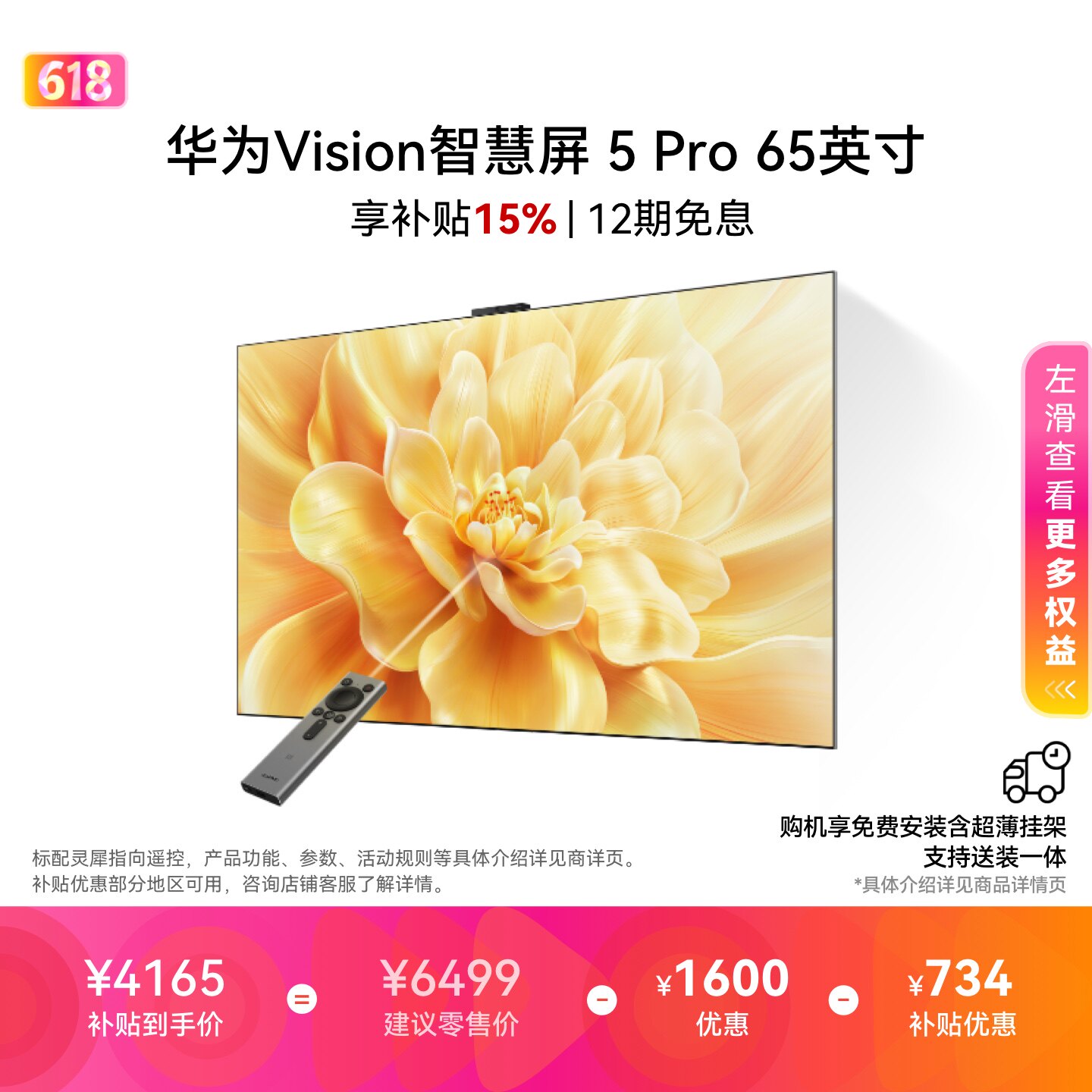HUAWEI/��Ϊ Vision 5 Pro 65Ӣ�� ���� HD65NEWN  4108.91Ԫ(������)