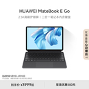 Go华为平板电脑二合一笔记本电脑二合一全能本学习商务办公官方旗舰店 MateBook HUAWEI