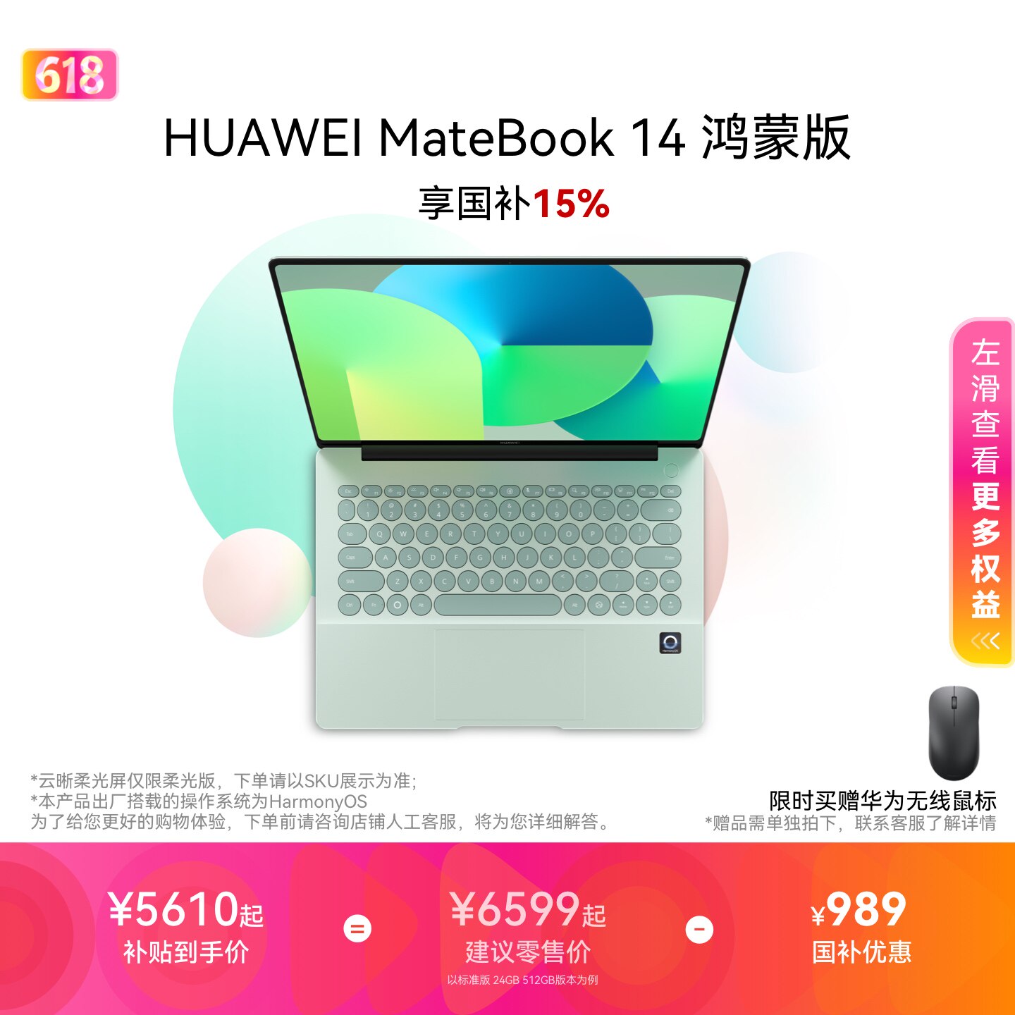 【新品】华为MateBook 14 鸿蒙版 笔记本电脑 鸿蒙操作