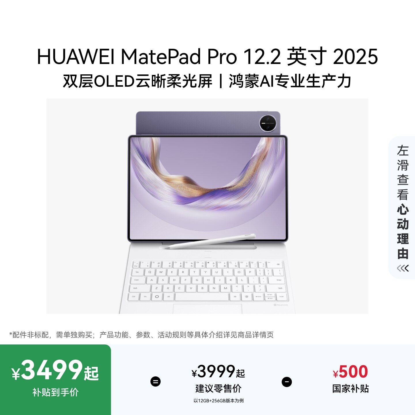 HUAWEI MatePad Pro 12.2 英寸 2025 