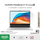 笔记本电脑 D14 Linux版 10护眼全面屏轻薄学生办公官方旗舰 国家补贴20% 华为MateBook