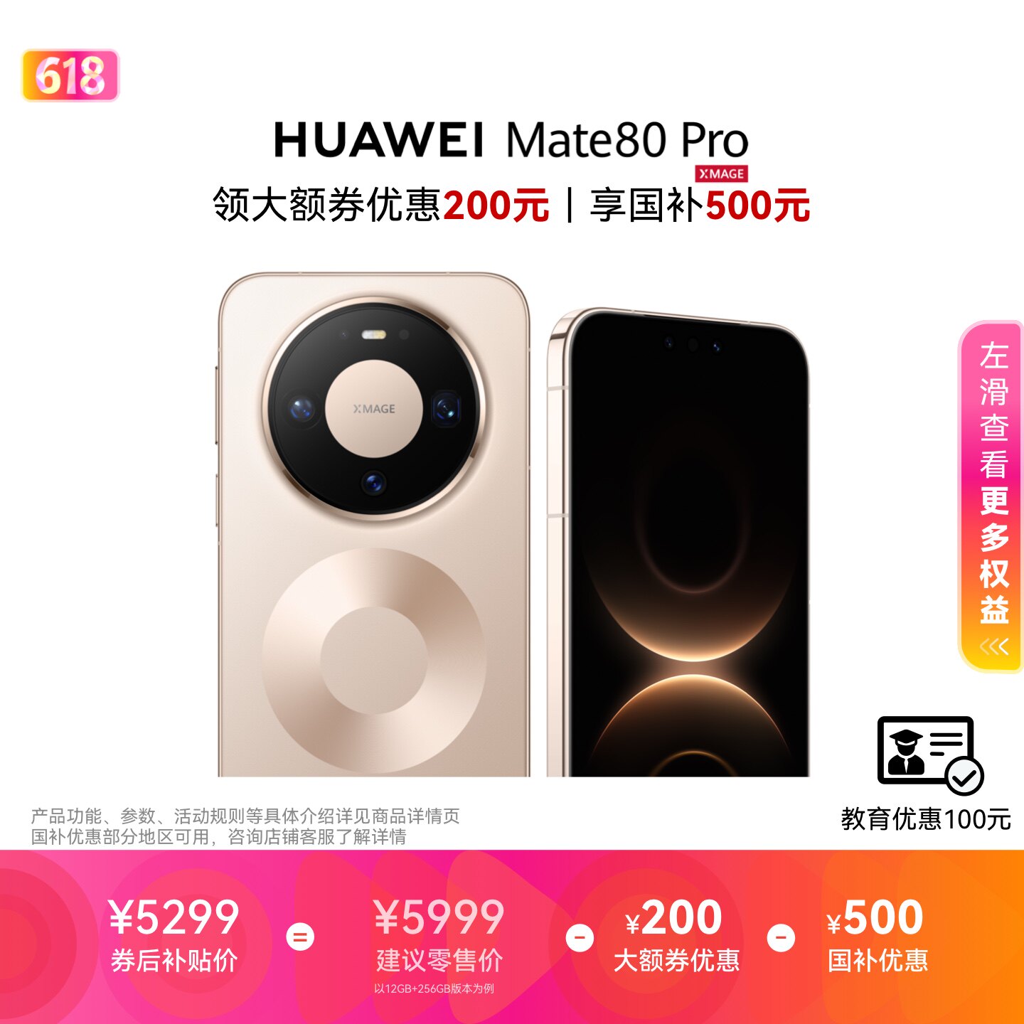 HUAWEI Mate 80 Pro 麒麟9030系列芯片 第二