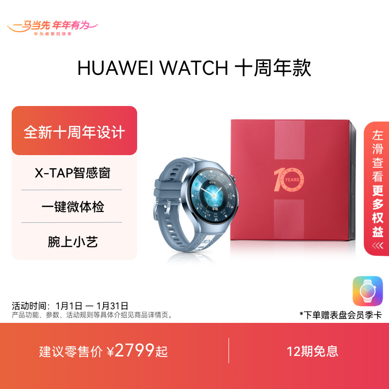 �����Ҳ�����HUAWEI WATCH ʮ����Ϊ�ֱ������ֱ�X-TAP�Ǹд�һ��΢�������С�����Ʋٿ�esimͨ�� 42mm ��ɫ��Ƥ���ϱ���+904L����ֱ��� 2379.15Ԫ(������)