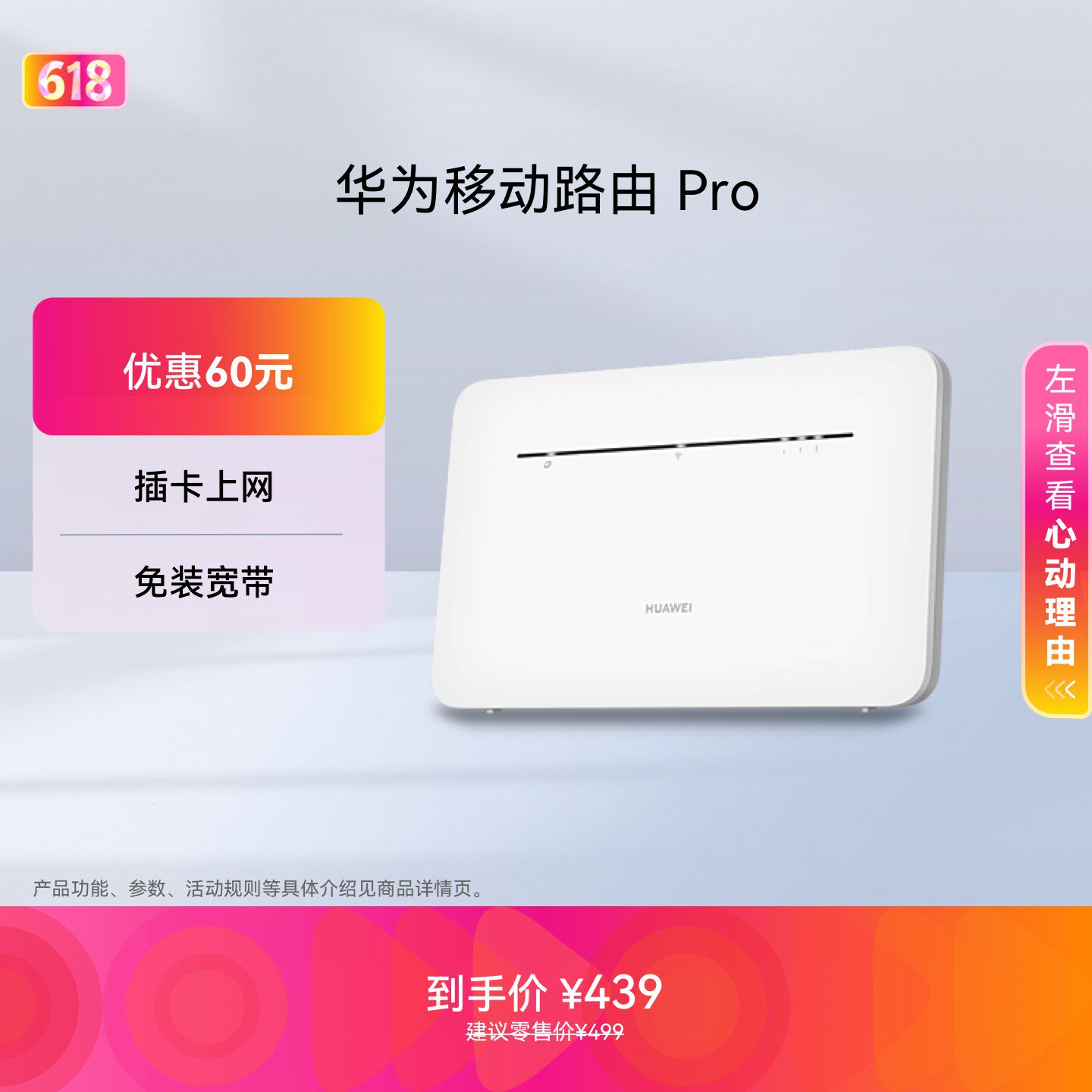 华为移动路由Pro路由器家用百兆高速网络 随身wifi插卡无线移
