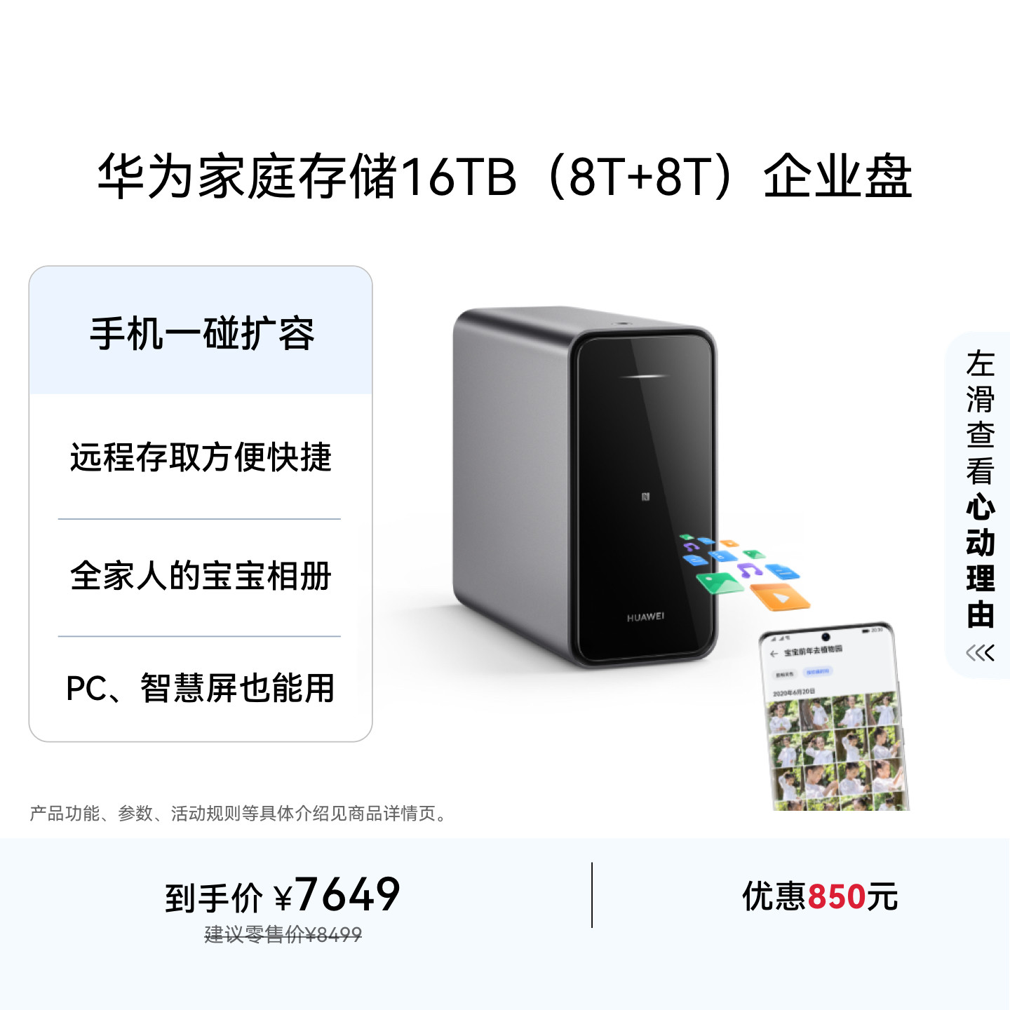 华为家庭存储双盘位nas网络存储器手机扩容神器相册备份文件同步家用硬盘网盘私有云服务器16TB