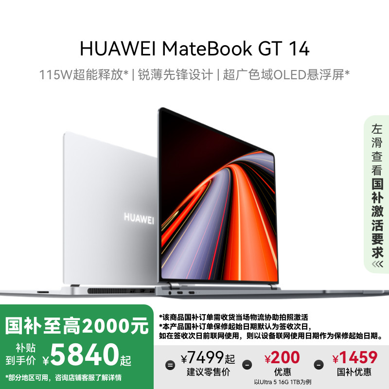 �����Ҳ�������ΪMateBook GT 14 ��� Ultra�ʼǱ����� 115W�����ͷ� �ᱡ ����ѧ���칫ȫ�ܱ� �ٷ��콢 ��ջ� Ultra 5 125H 1TB 32GB �ٷ�����