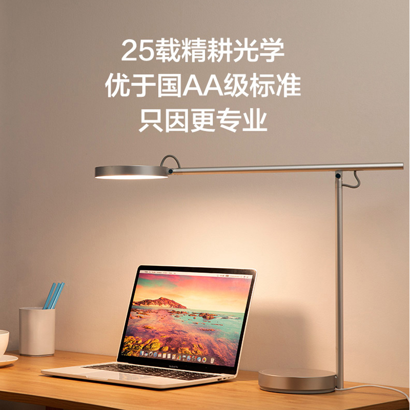 华为智选 欧普智能护眼台灯Pro护眼学生台灯 国AA级防蓝光使用感如何?
