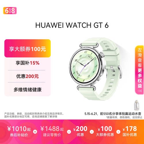 21天长续航 多维情绪健康 全新骑行体验