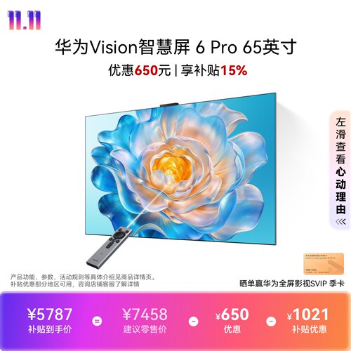 Super MiniLED黑晶屏电视