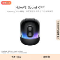 HUAWEISoundX智能蓝牙音箱产地是哪儿？