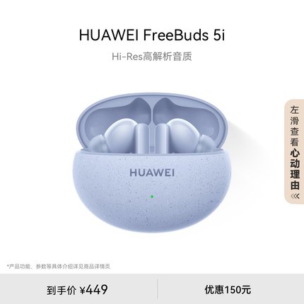 华为FreeBuds5i无线耳机蓝牙耳机降噪运动华为耳机入耳式官方正品