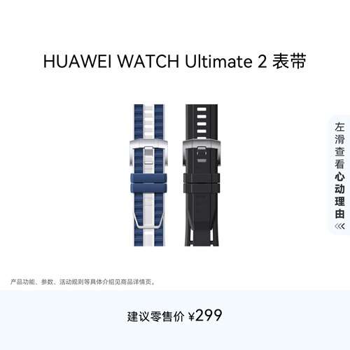 华为/HUAWEI WATCH Ultimate 2 表带 氟橡胶表带适配华为Ultimate2非凡探索
