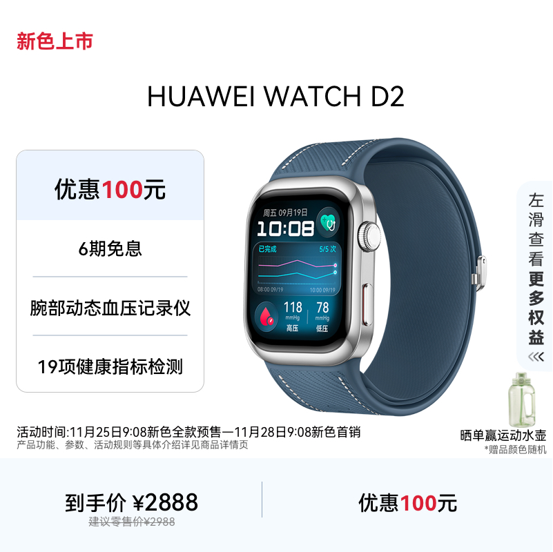 动态血压监测 血糖健康研究