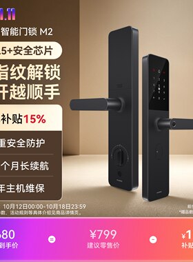 华为智能门锁 M2 AI指纹解锁 多重安全防护 指纹电子锁密码锁