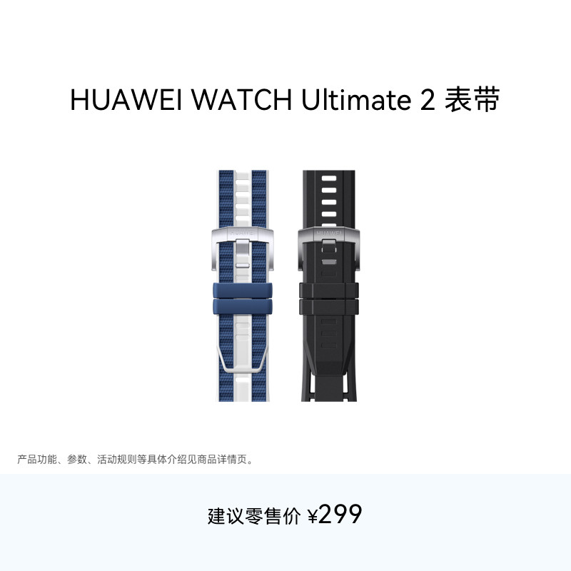 华为/HUAWEI WATCH Ultimate 2 表带 氟橡胶表带适配华为Ultimate2非凡探索