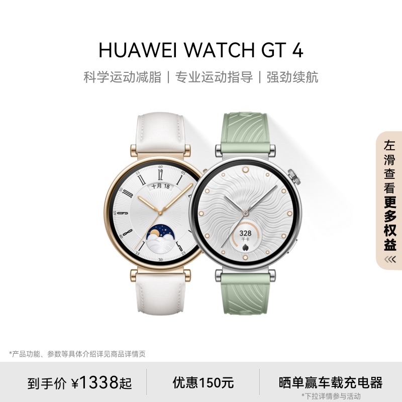 【草木绿新色上市】华为WATCH GT4 41mm华为手表智能手表科学运