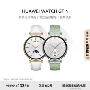 新色上市华为WATCHGT4智能手表