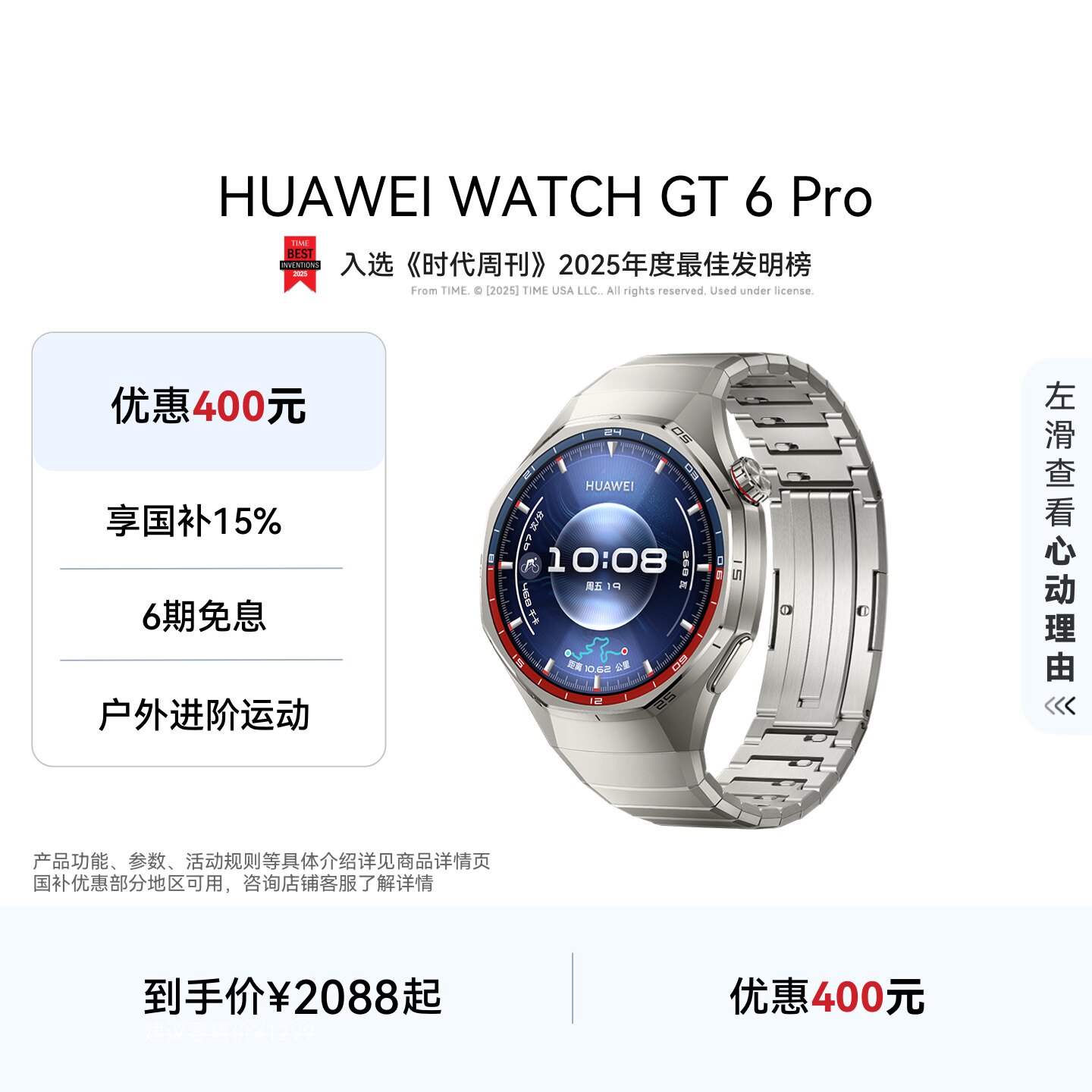 【国家补贴】HUAWEI WATCH GT 6 Pro华为手表智能手表户外运动全新骑行体验超长续航蓝宝石镜面健康监测
