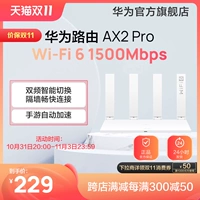 Huawei Route Ax2 Pro Intelligent Acceleration Dual -Fretency Intelligent Switch Home Signal Сильный скоростной интеллектуальное ускорение детское интернет -защита 4K Video Mobile Game Router