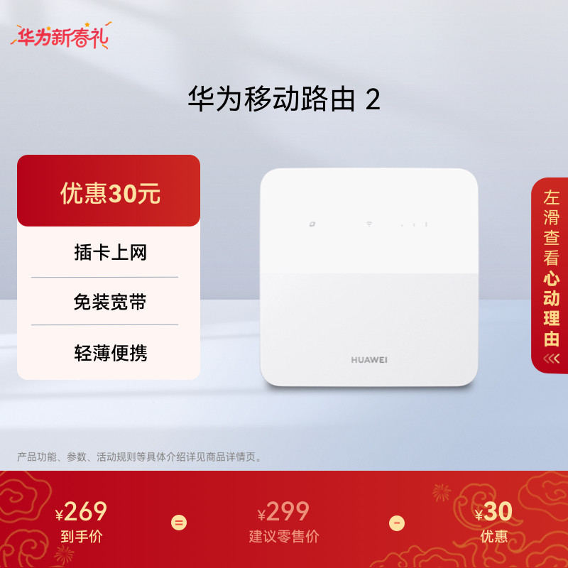 华为移动路由2路由器家用百兆高速网络 随身wifi插卡无线移动网