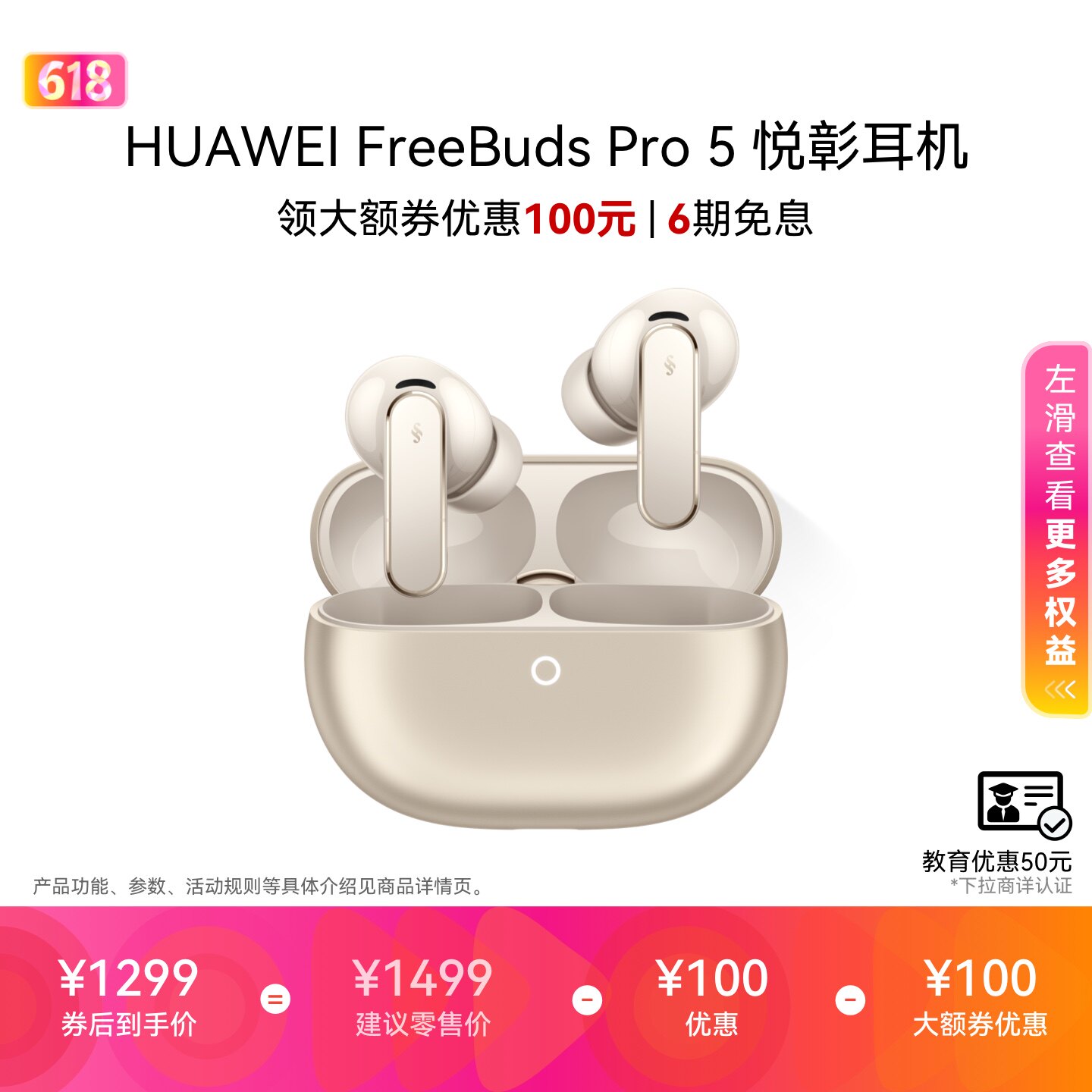 华为FreeBudsPro5悦彰耳机无线蓝牙降噪耳机母带级音质稳固佩戴