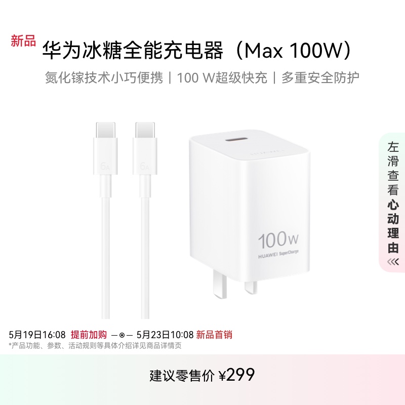 ɫ ΪȫܳMax 100W279Ԫ
