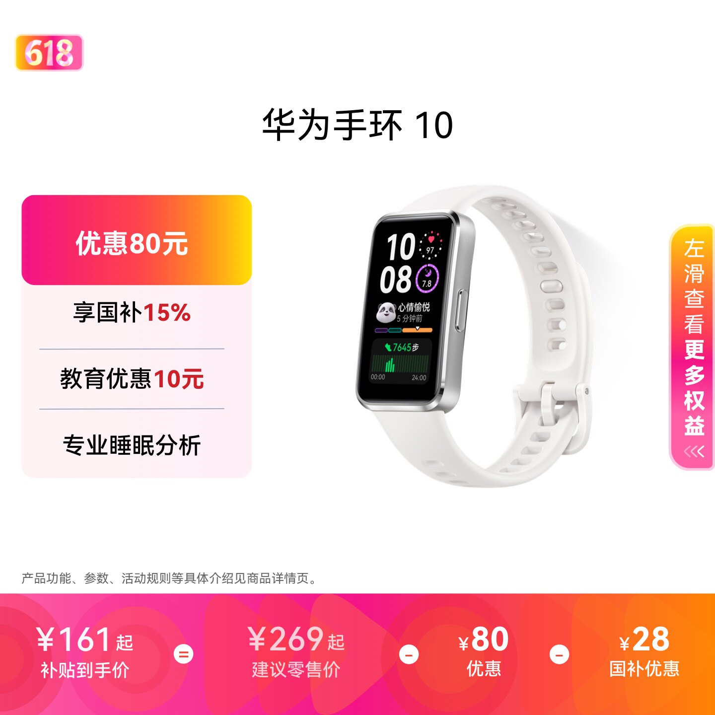 【国家补贴】华为手环10智能手环专业睡眠分析情绪健康铝合金机身心率监测运动手环华为智能手表支持NFC