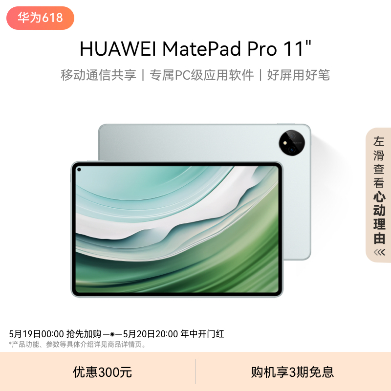 HUAWEI MatePad Pro11英寸2024款华为平板电脑星闪连接 PC级页面布局全面屏学习绘画学生办公
