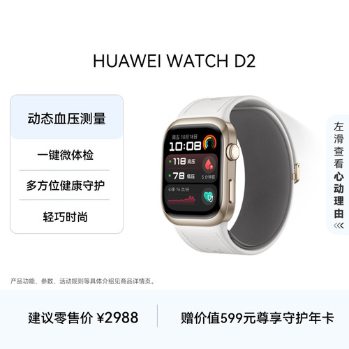 动态血压监测 血糖健康研究