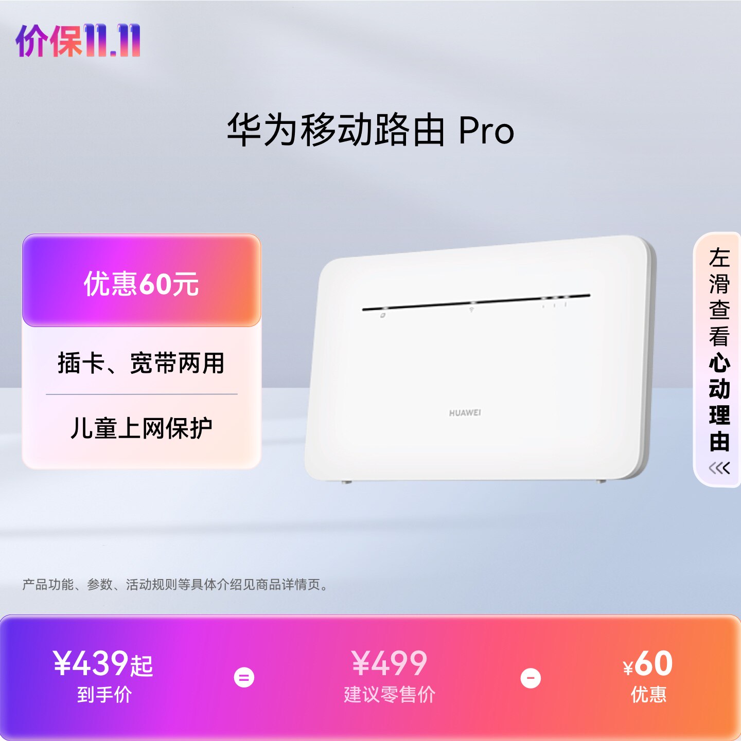 华为移动路由Pro路由器家用百兆高速网络 随身wifi插卡无线移动网卡