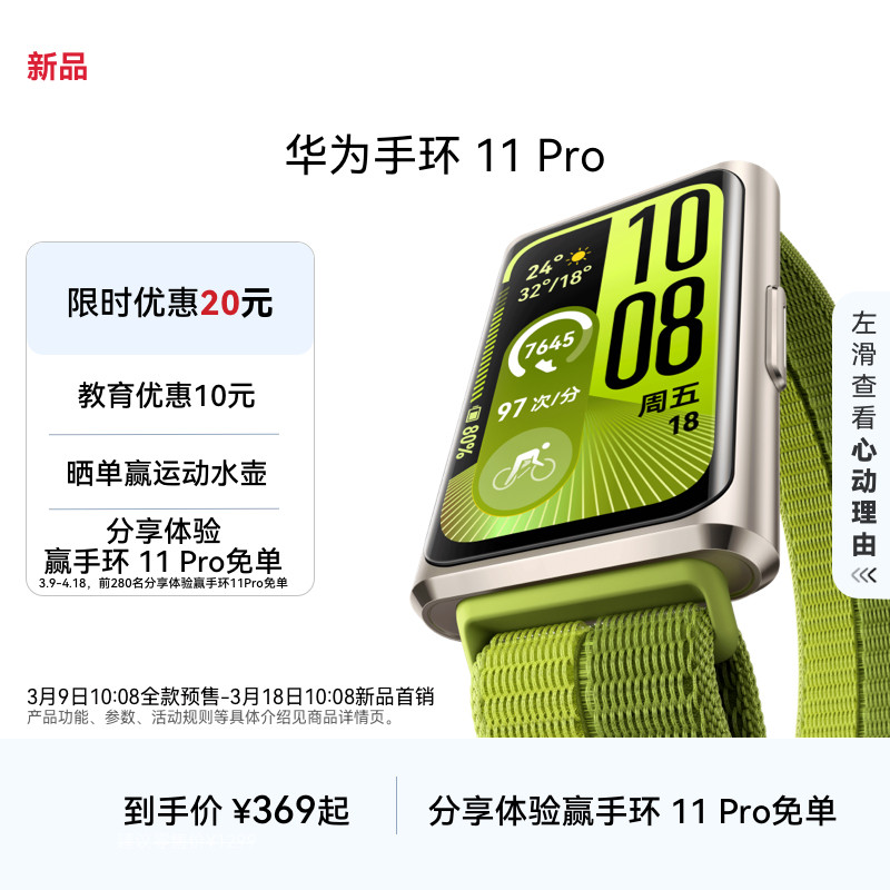 �����Ҳ�������Ϊ�ֻ�11 Pro NFC�溣�������Ͻ����1.62Ӣ���������ˢ���ʴﵽ60Hz����GNSS��λ��׼ 313.65Ԫ(������)